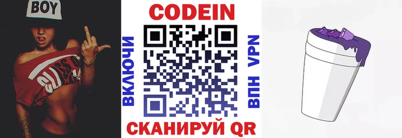дарнет шоп  Семёнов  Кодеиновый сироп Lean напиток Lean (лин) 