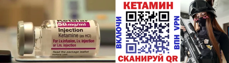 КЕТАМИН VHQ  Семёнов 