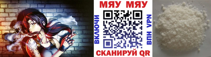 купить наркотики цена  Семёнов  МЯУ-МЯУ 4 MMC 