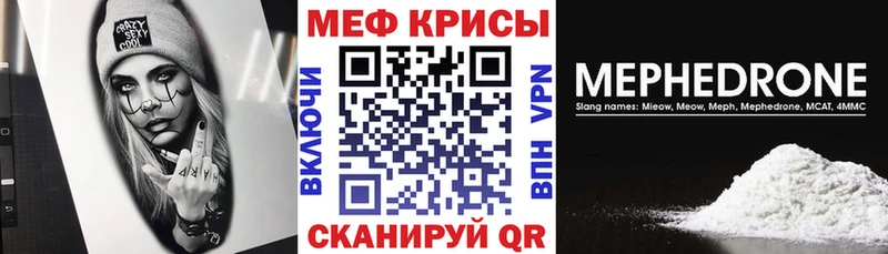 Меф  Семёнов