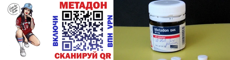 купить наркотики цена  Семёнов  МЕТАДОН VHQ 